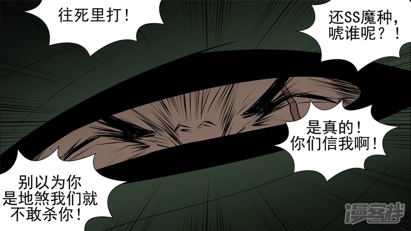 功高震主(1/2)-第57话