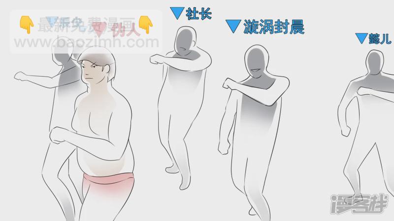 功高震主(1/2)-第57话