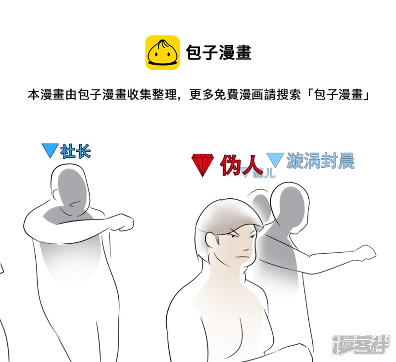 功高震主(1/2)-第57话