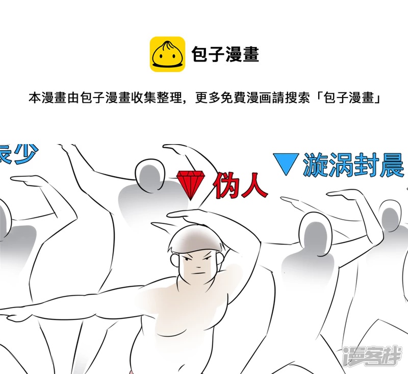 功高震主(1/2)-第57话