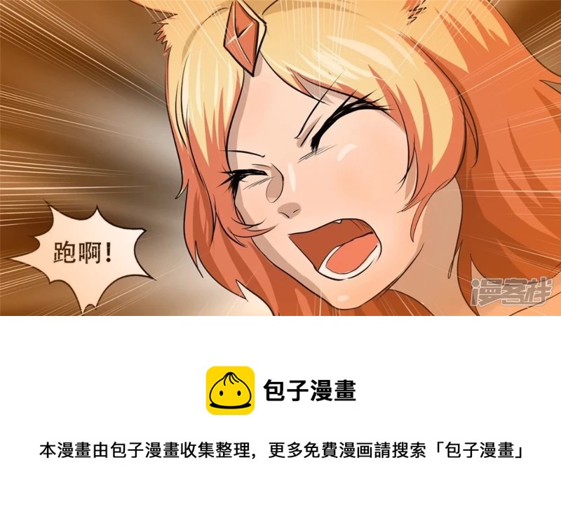 功高震主(1/2)-第57话