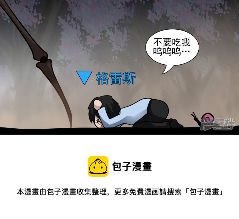 前功尽弃(1/2)-第59话