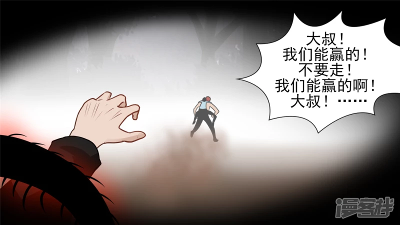 前功尽弃(1/2)-第59话