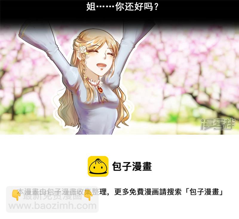 前功尽弃(1/2)-第59话