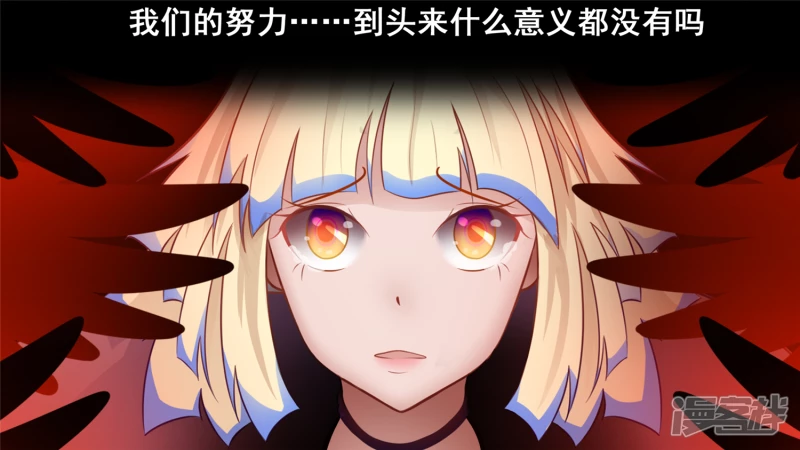 前功尽弃(1/2)-第59话