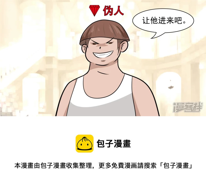 前功尽弃(1/2)-第59话