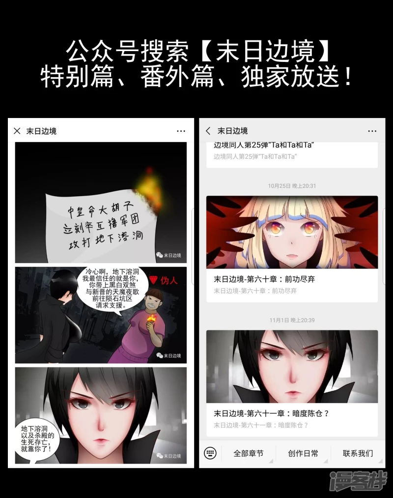 前功尽弃(1/2)-第59话