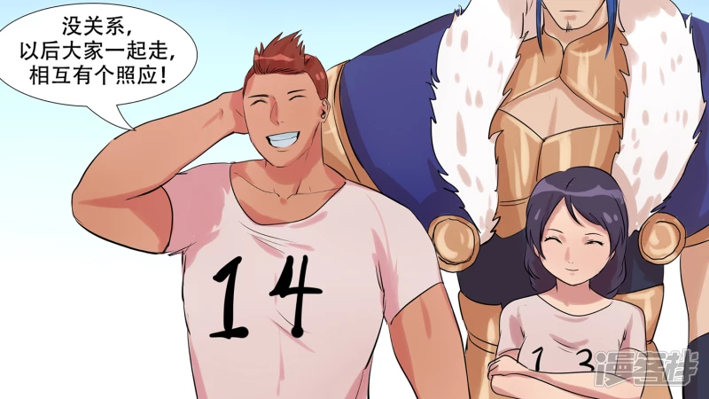 第七章 新伙伴(1/2)-第7话