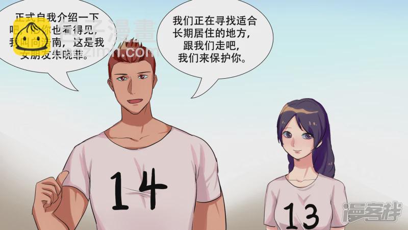 第七章 新伙伴(1/2)-第7话