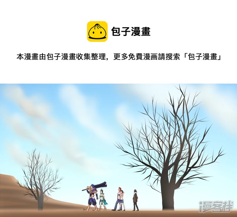 第七章 新伙伴(1/2)-第7话