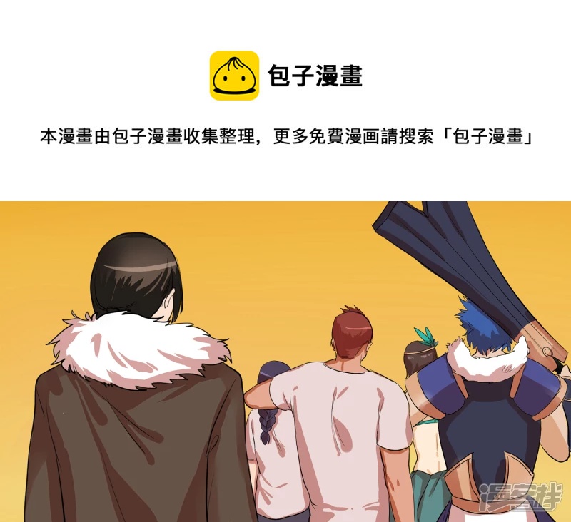 第七章 新伙伴(1/2)-第7话