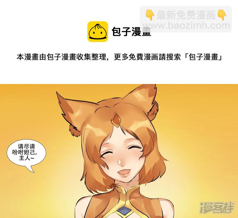 第七章 新伙伴(1/2)-第7话