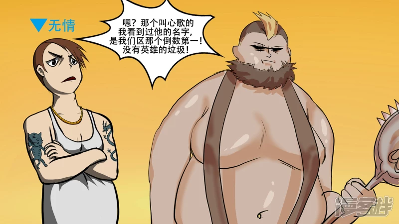 第七章 新伙伴(1/2)-第7话