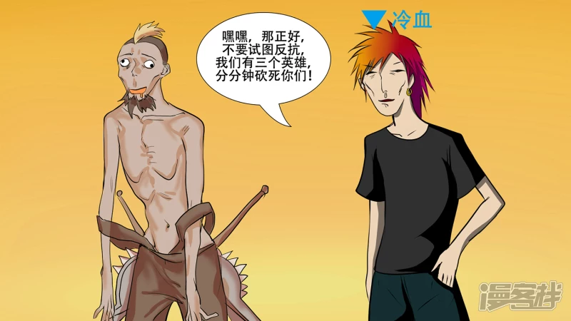 第七章 新伙伴(1/2)-第7话