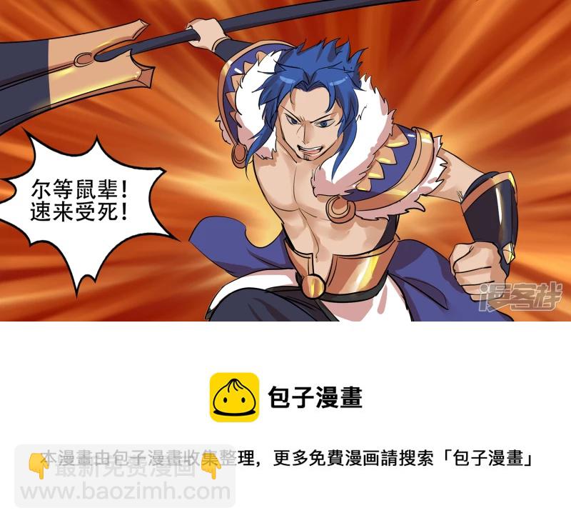 第七章 新伙伴(1/2)-第7话