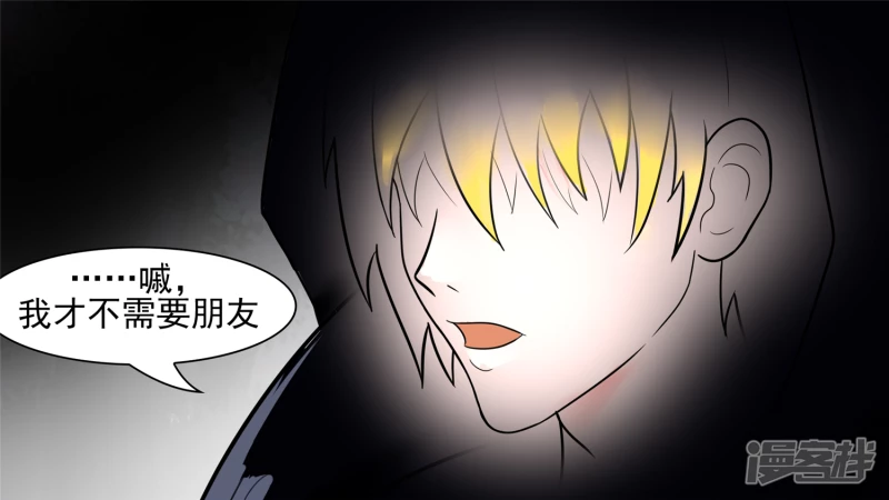 问心无愧？(1/2)-第61话