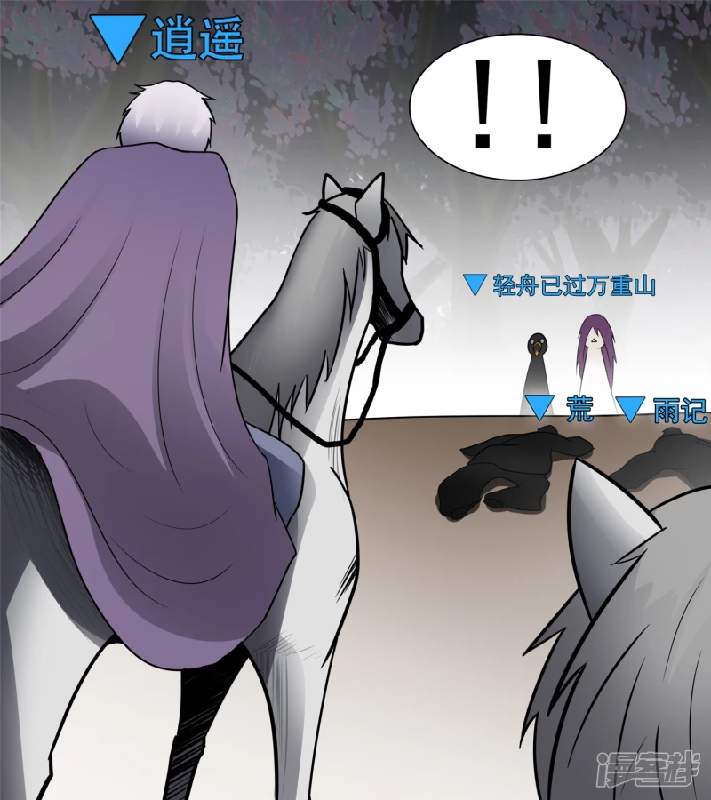 问心无愧？(1/2)-第61话