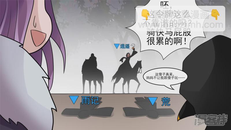 问心无愧？(1/2)-第61话