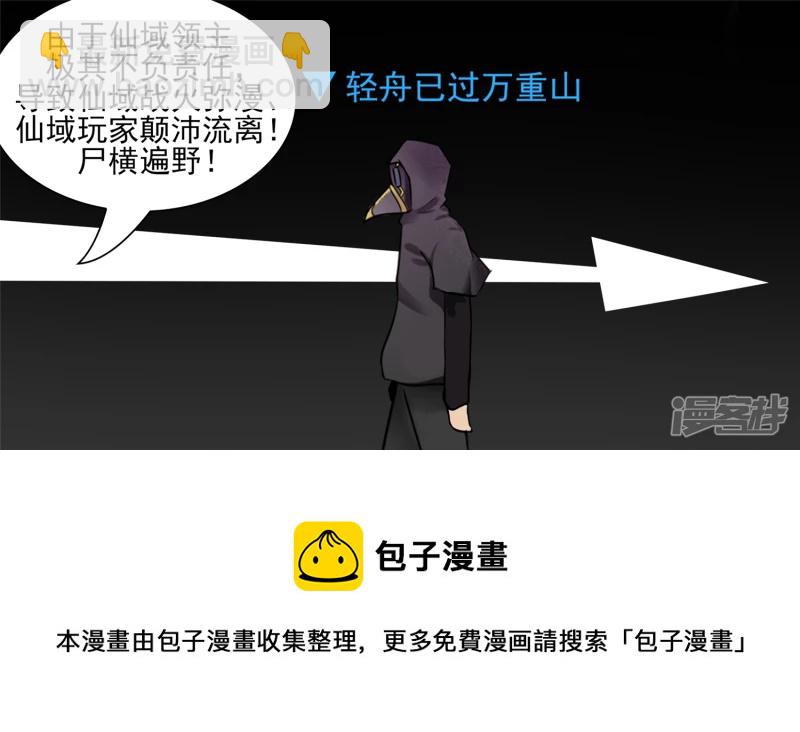 问心无愧？(1/2)-第61话