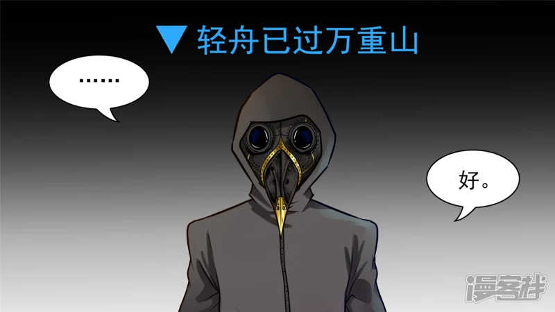 问心无愧？(1/2)-第61话