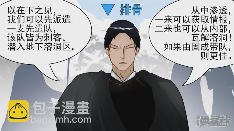 问心无愧？(1/2)-第61话