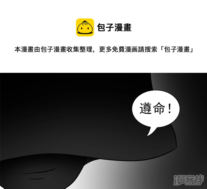 王者荣耀·末日边境 - 问心无愧？(1/2) - 5