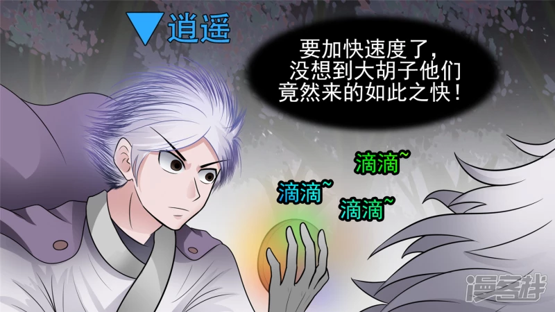 问心无愧？(1/2)-第61话