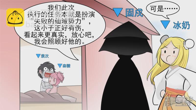 问心无愧？(1/2)-第61话