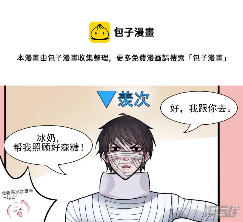 问心无愧？(1/2)-第61话