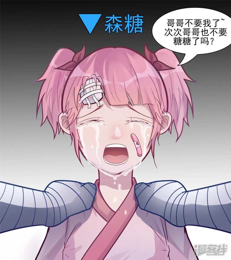 问心无愧？(1/2)-第61话