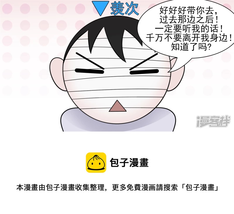 问心无愧？(1/2)-第61话