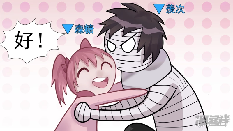 问心无愧？(1/2)-第61话