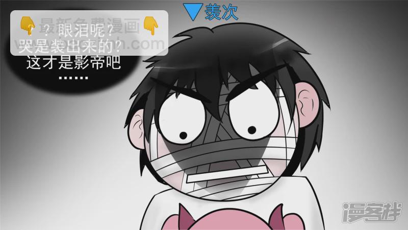 问心无愧？(1/2)-第61话