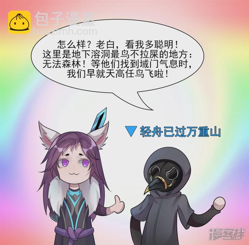 问心无愧？(1/2)-第61话