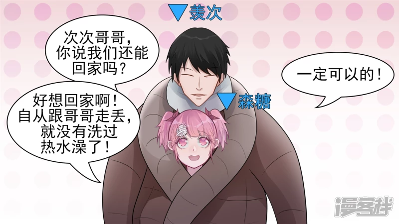 问心无愧？(1/2)-第61话