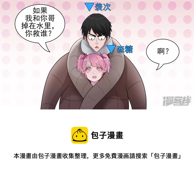 问心无愧？(1/2)-第61话