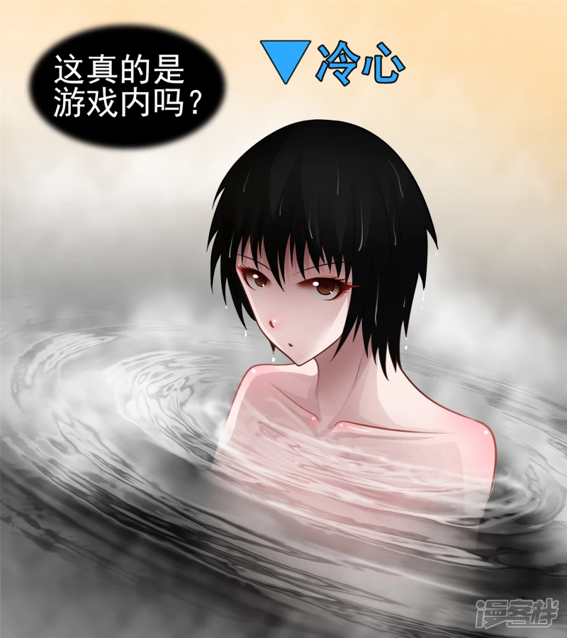 问心无愧？(1/2)-第61话