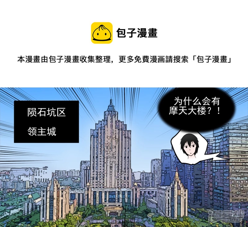 王者荣耀·末日边境 - 问心无愧？(2/2) - 1