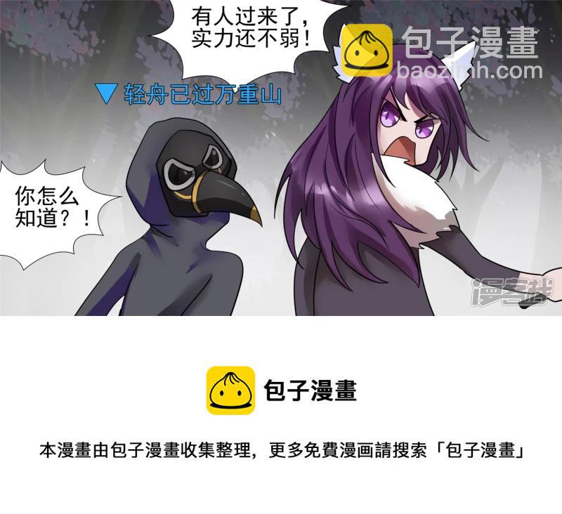 问心无愧？(1/2)-第61话