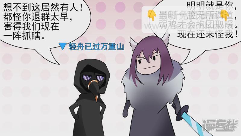 问心无愧？(1/2)-第61话