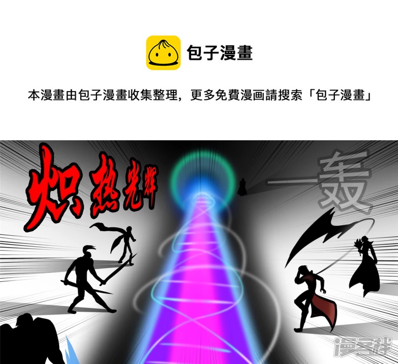 学无止境(1/2)-第63话