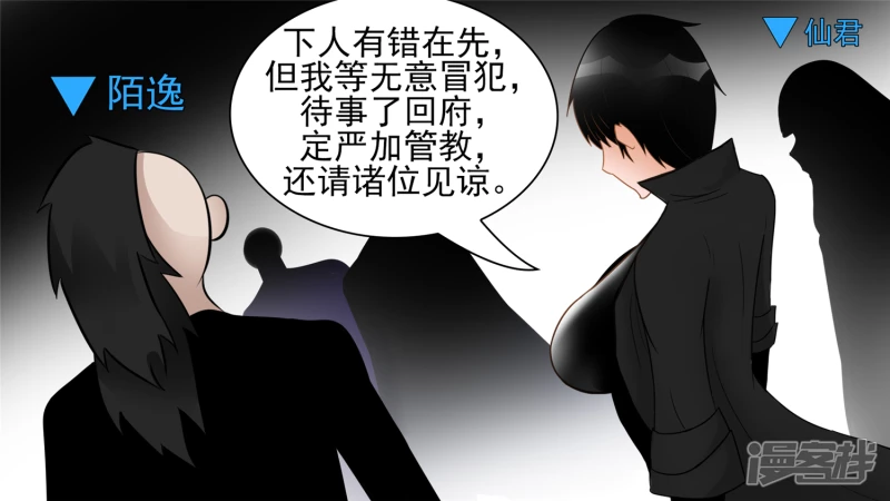 王者荣耀·末日边境 - 学无止境(1/2) - 8