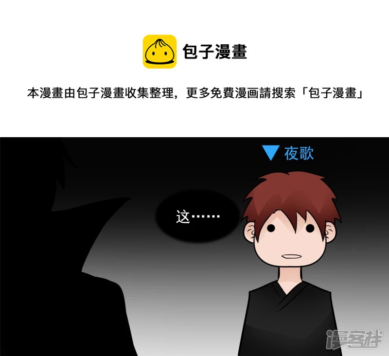 学无止境(1/2)-第63话