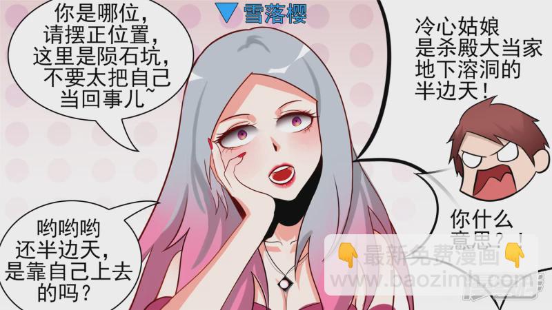 学无止境(1/2)-第63话