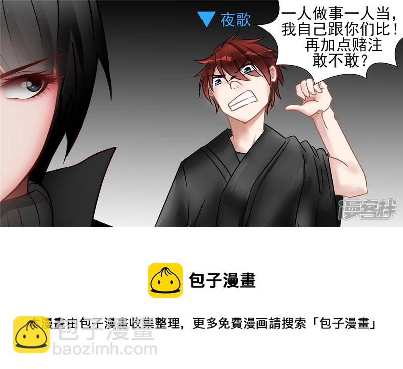 学无止境(1/2)-第63话