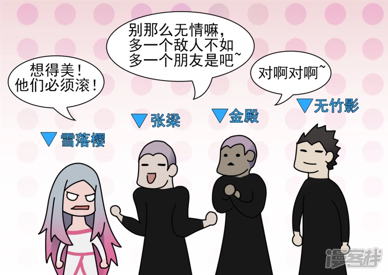 学无止境(1/2)-第63话