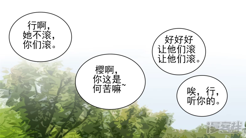 学无止境(1/2)-第63话