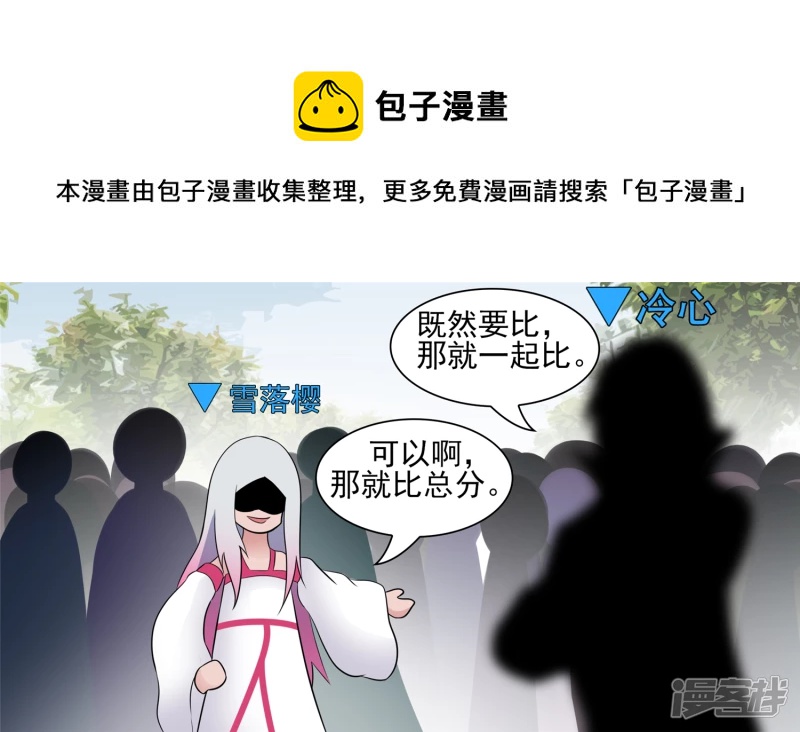 学无止境(1/2)-第63话