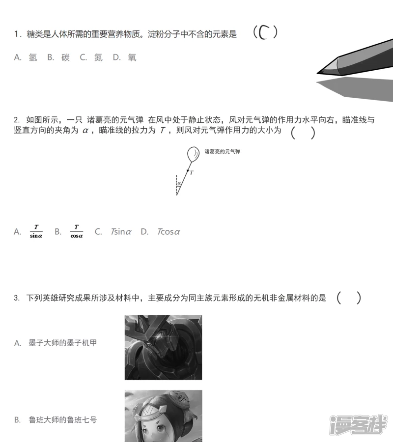 王者榮耀·末日邊境 - 學無止境(1/2) - 6