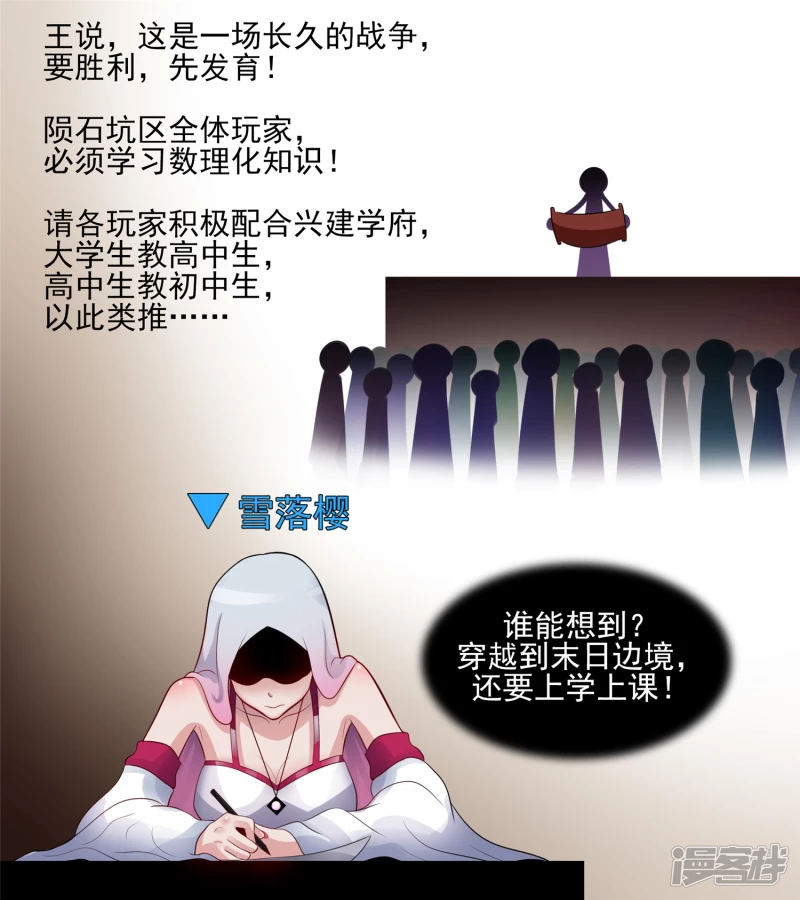 学无止境(1/2)-第63话